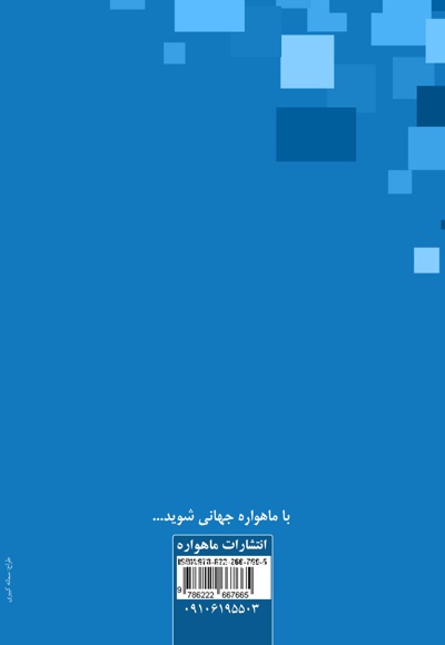 رویه اجرایی SMF بر مبنای استاندارد GMP